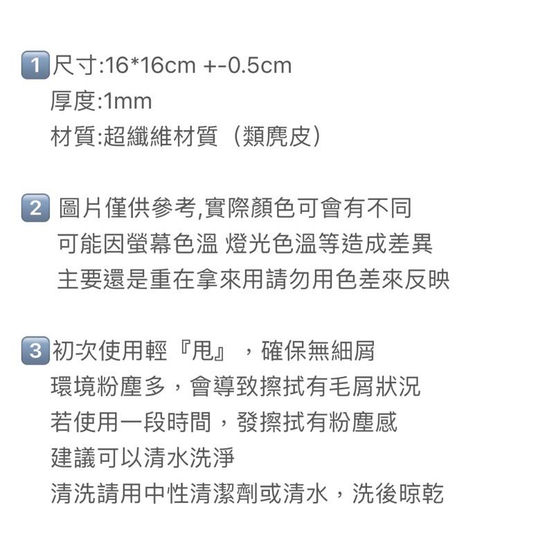 拋光 雙層 擦拭布 | 類原廠 拋光布 |適用 蘋果 iPhone iPad Macbook 手機 螢幕 平板 筆電-細節圖6