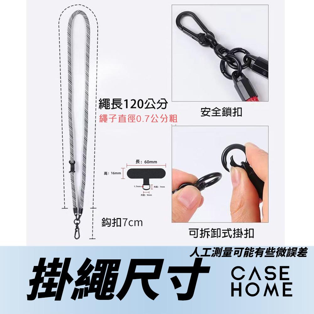 手機掛繩 斜背式  | 手機吊繩掛片 手機吊飾 手機繩 手機吊飾掛繩 手機背帶掛繩 吊繩 掛脖繩 |適用 iPhone-細節圖8
