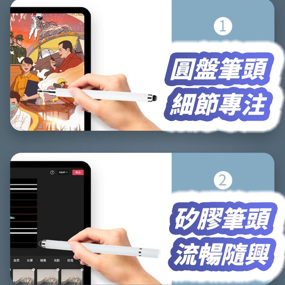 被動 電容式 觸控筆 | 二合一 雙頭 | 電容筆 手寫筆 繪圖筆 電繪 觸控 觸碰筆 |適用 iPhone 手機 平板-細節圖4