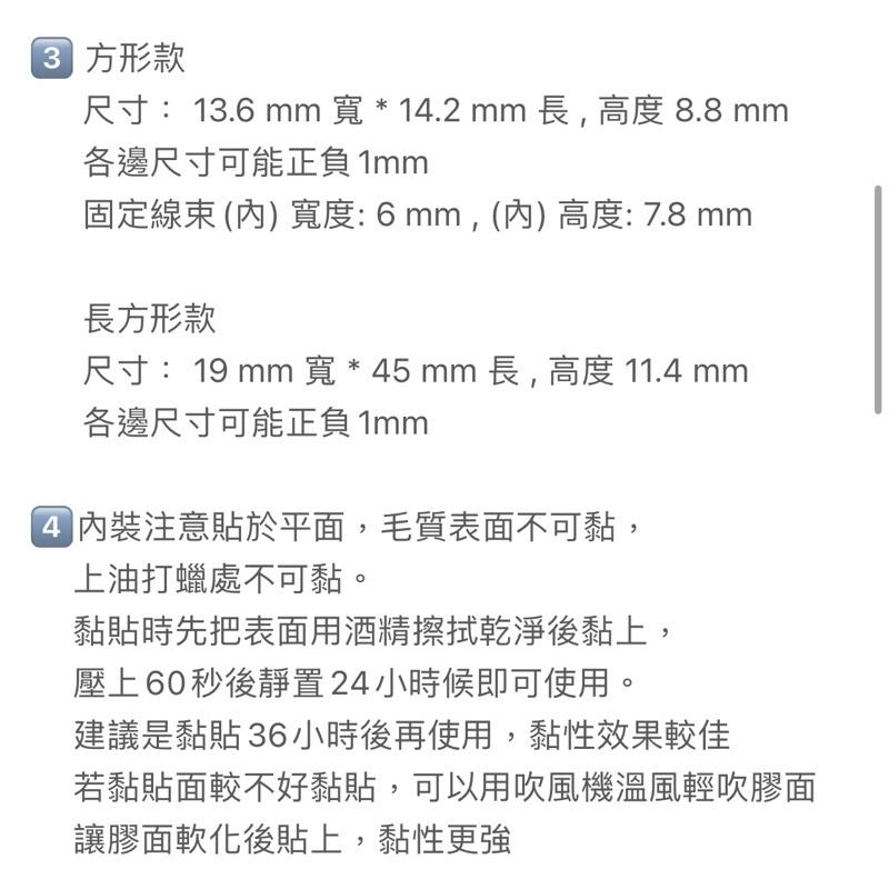 佈線 固線器｜ 佈線扣 整線扣 集線 黏貼式 汽車 車用 電線固定 整線夾 集線器 電源線 卡扣 走線 固定器 束線-細節圖8