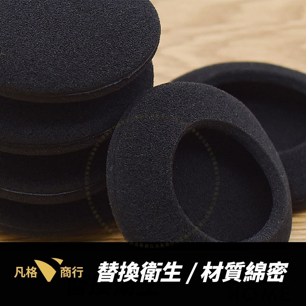 耳機海綿套 耳掛式 通用型 |適用 耳機 耳棉套 大海綿套 替換 耳機棉套 耳罩 海綿墊 耳機麥克風 耳機海綿罩 安全帽-細節圖3