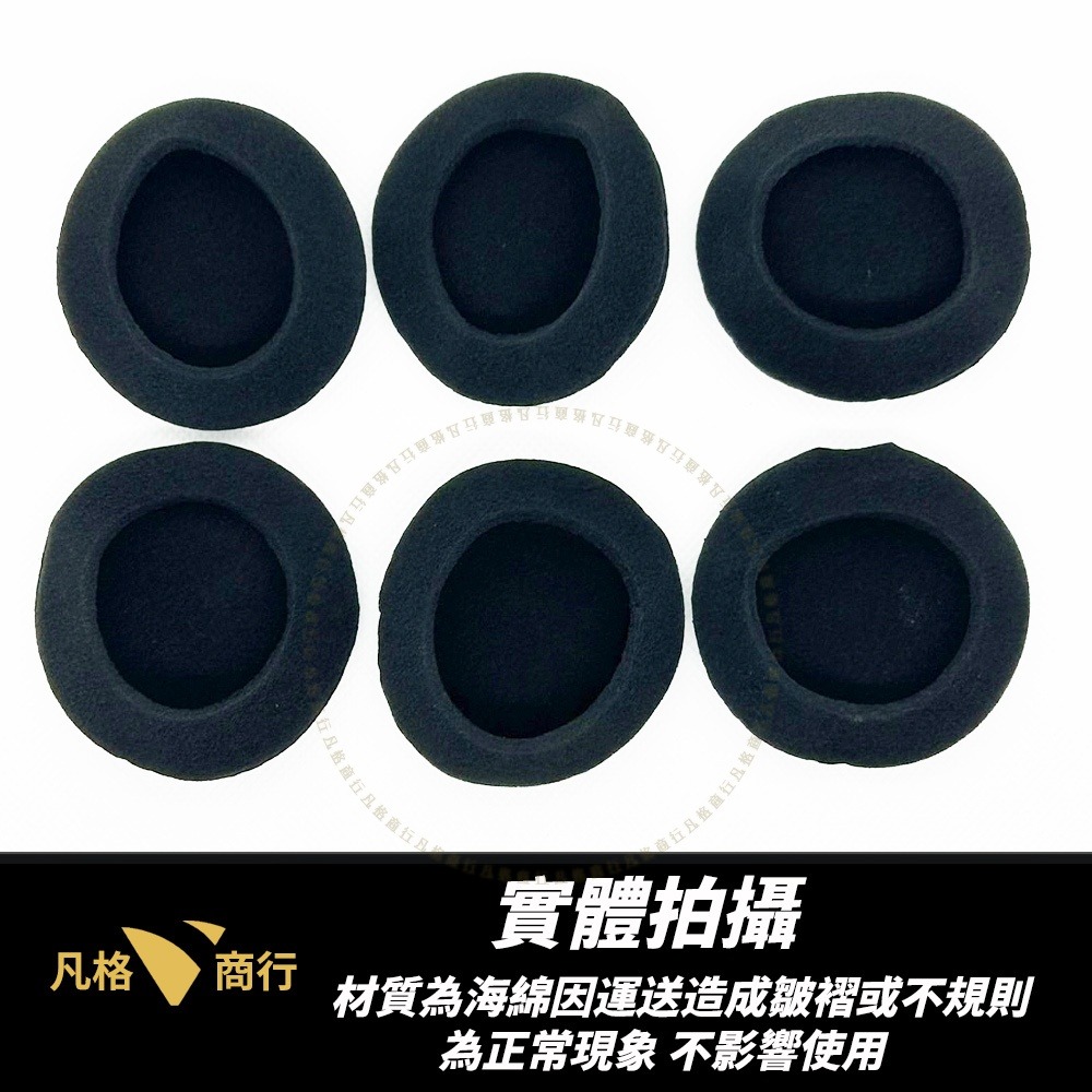 耳機海綿套 耳掛式 通用型 |適用 耳機 耳棉套 大海綿套 替換 耳機棉套 耳罩 海綿墊 耳機麥克風 耳機海綿罩 安全帽-細節圖5