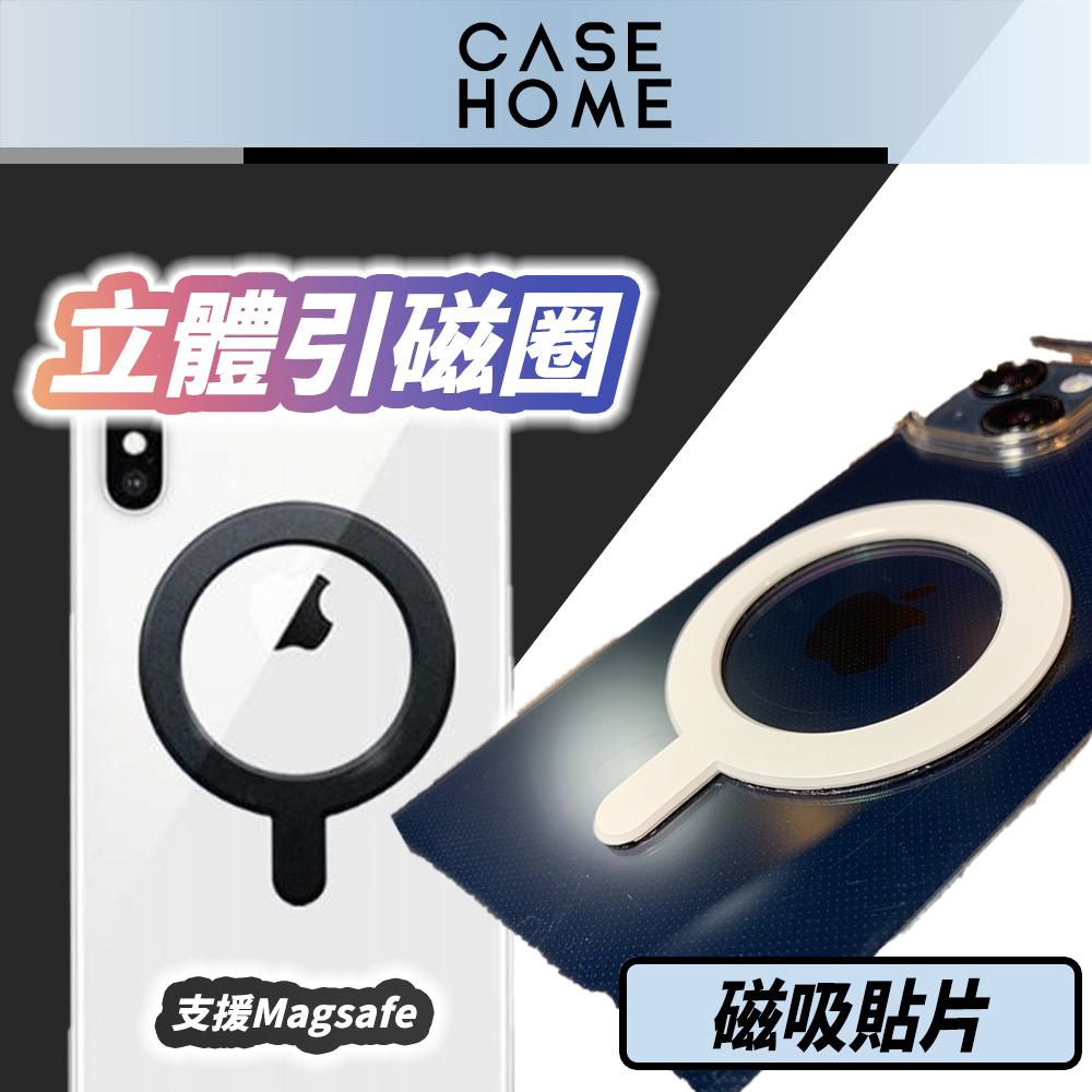 金屬 引磁片 立體 引磁圈 MagSafe 引磁貼片 磁吸 引磁環 引磁貼 無線充電貼 |適用 iPhone 蘋果-細節圖2