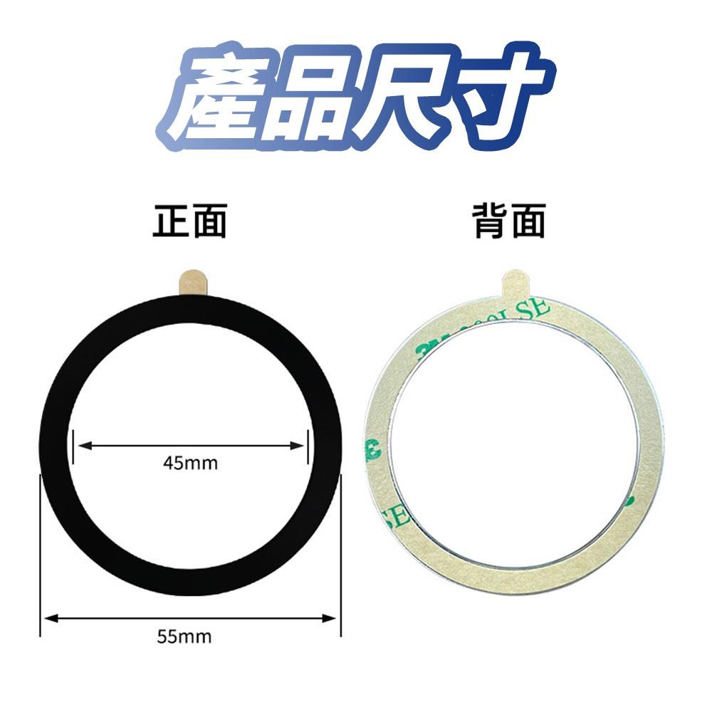 金屬 引磁片 立體 引磁圈 MagSafe 引磁貼片 磁吸 引磁環 引磁貼 無線充電貼 |適用 iPhone 蘋果-細節圖5