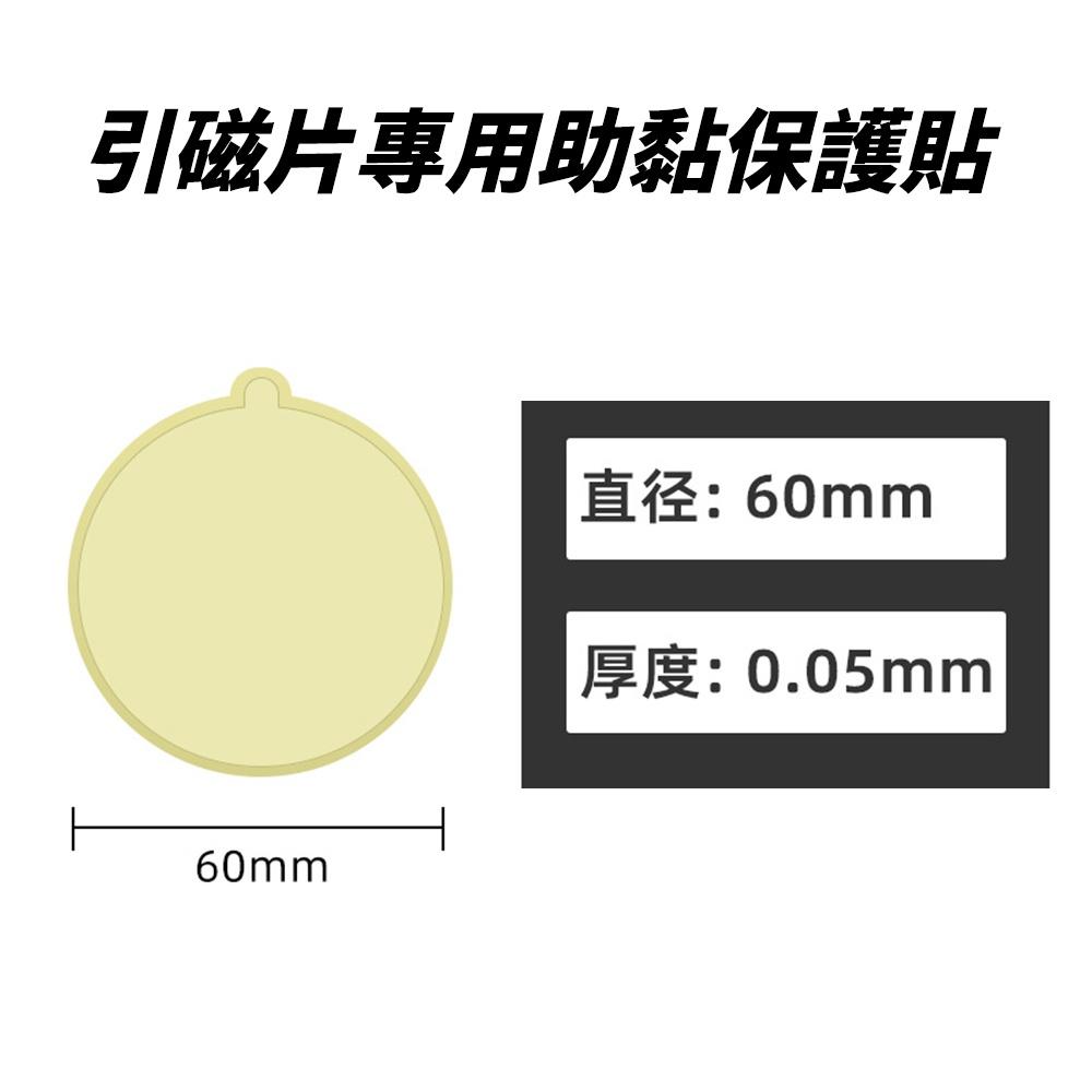 金屬 引磁片 立體 引磁圈 MagSafe 引磁貼片 磁吸 引磁環 引磁貼 無線充電貼 |適用 iPhone 蘋果-細節圖7
