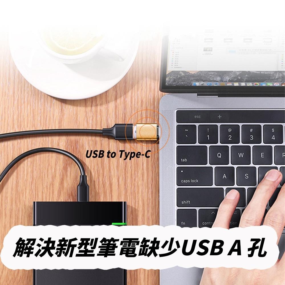 轉接頭 | Type-C 轉 USB-A | 充電孔 傳輸線 充電線 轉接器 |適用 蘋果 iPhone 安卓 三星-細節圖4
