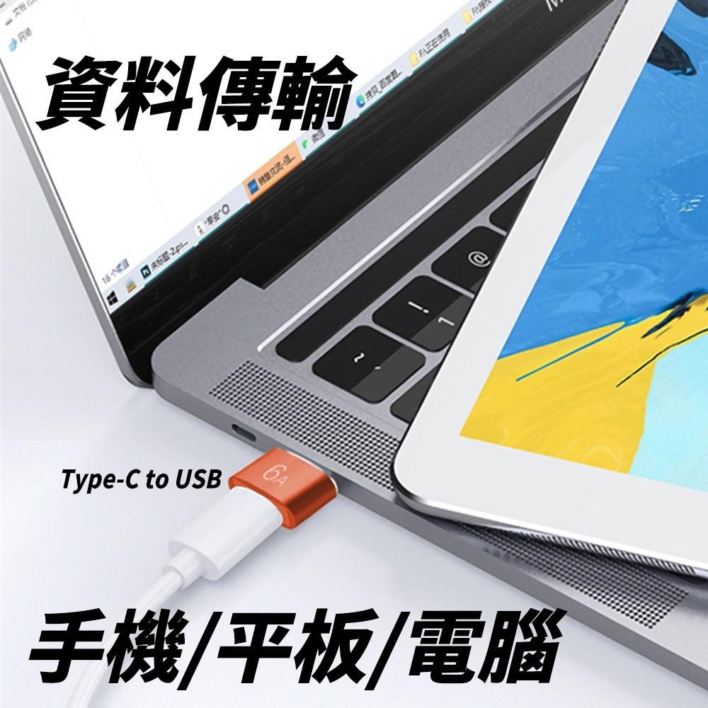 轉接頭 | Type-C 轉 USB-A | 充電孔 傳輸線 充電線 轉接器 |適用 蘋果 iPhone 安卓 三星-細節圖5