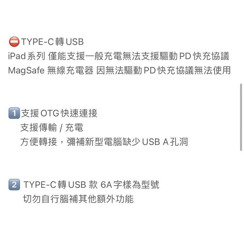 轉接頭 | Type-C 轉 USB-A | 充電孔 傳輸線 充電線 轉接器 |適用 蘋果 iPhone 安卓 三星-細節圖6