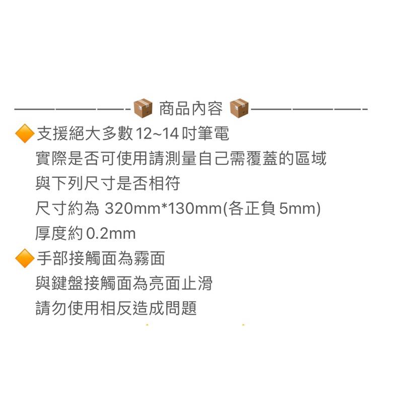 筆電 鍵盤 保護膜 | 鍵盤膜 筆電 電腦 鍵盤 防塵 防潑水 保護 | 適用 筆記型電腦 12吋 13吋 14吋-細節圖6