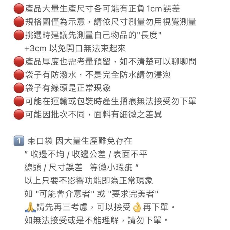 萬用 束口 收納袋 | 防潑水 旅行 防塵袋 保護 束口袋 |適用 充電器 行動電源 耳機 自拍棒 手機 旅遊 露營-細節圖6