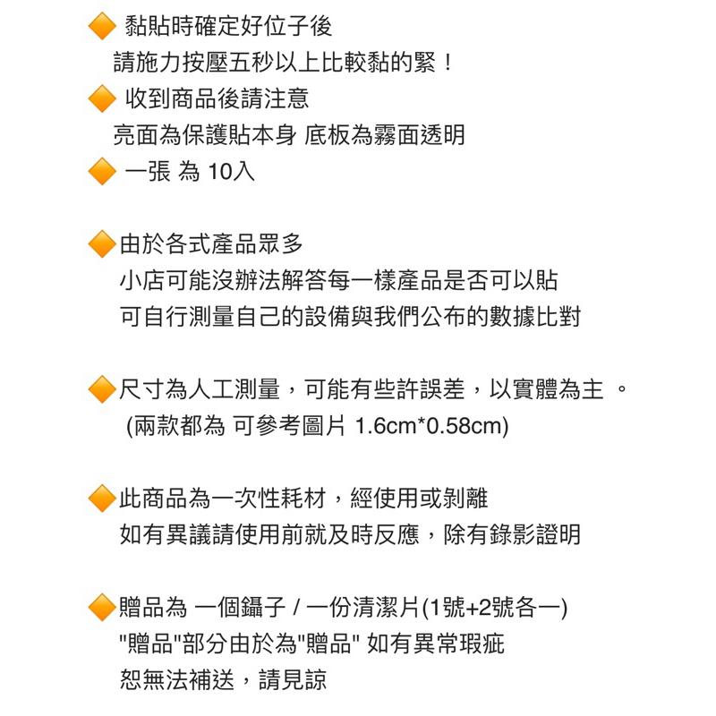 充電孔 保護貼 保護膜 防塵貼 | 10入 |適用 蘋果 iPhone iPad Type C 手機 平板 筆電 耳機-細節圖6