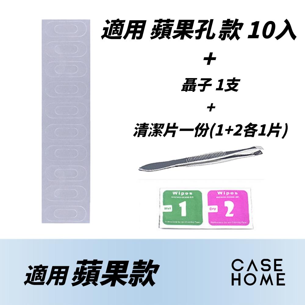 充電孔 保護貼 保護膜 防塵貼 | 10入 |適用 蘋果 iPhone iPad Type C 手機 平板 筆電 耳機-細節圖8