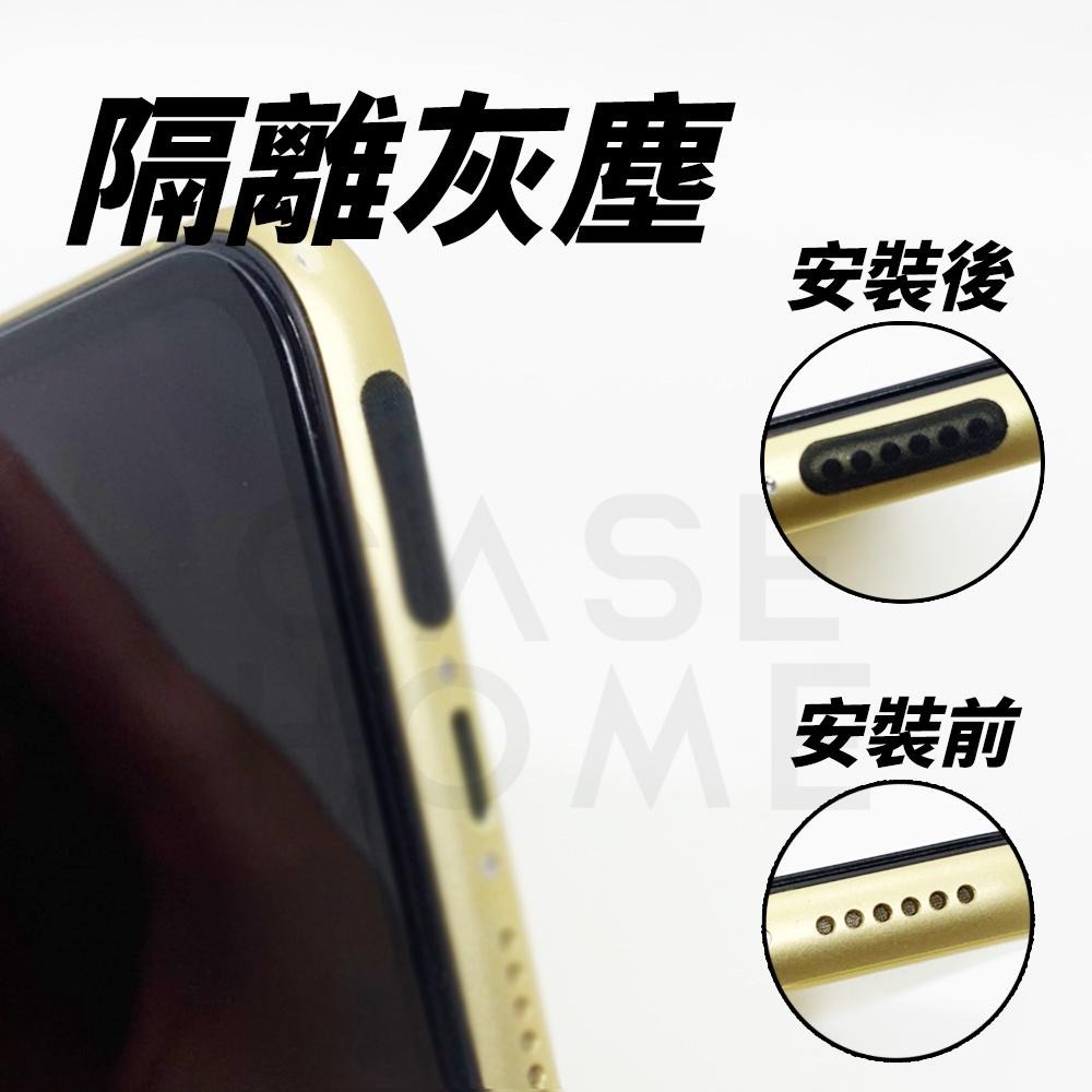 手機 平板 喇叭孔 防塵網 | 喇叭 防塵貼 保護貼 防塵網貼 | 適用 蘋果 iPhone iPad 三星 小米 安卓-細節圖2