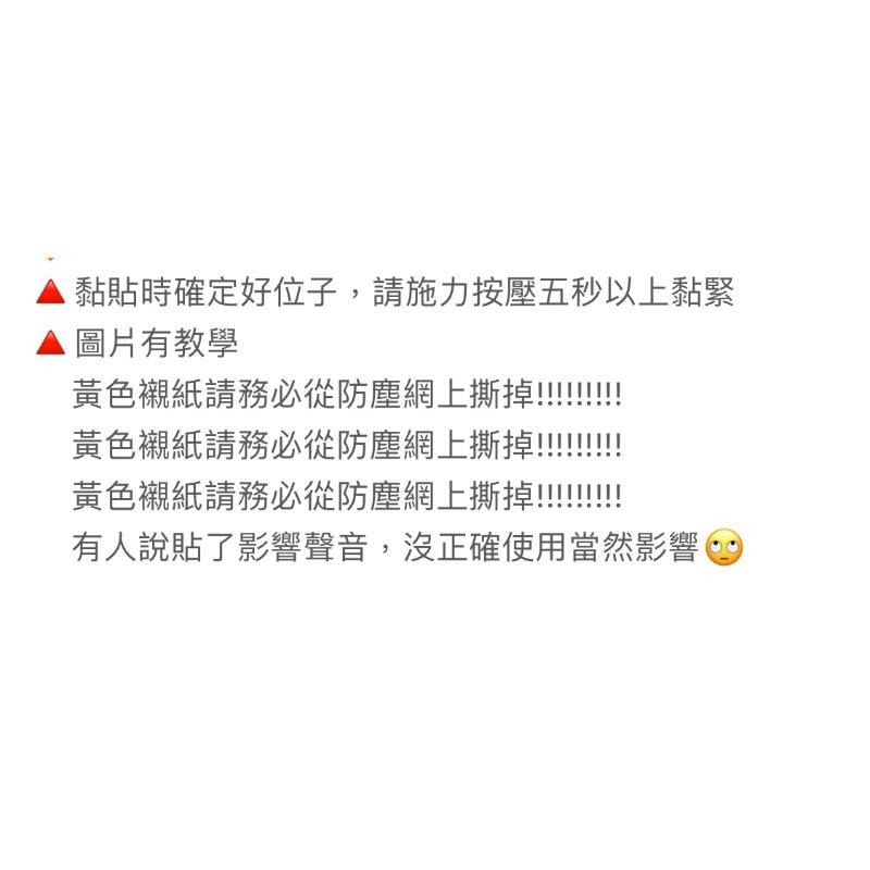 手機 平板 喇叭孔 防塵網 | 喇叭 防塵貼 保護貼 防塵網貼 | 適用 蘋果 iPhone iPad 三星 小米 安卓-細節圖5