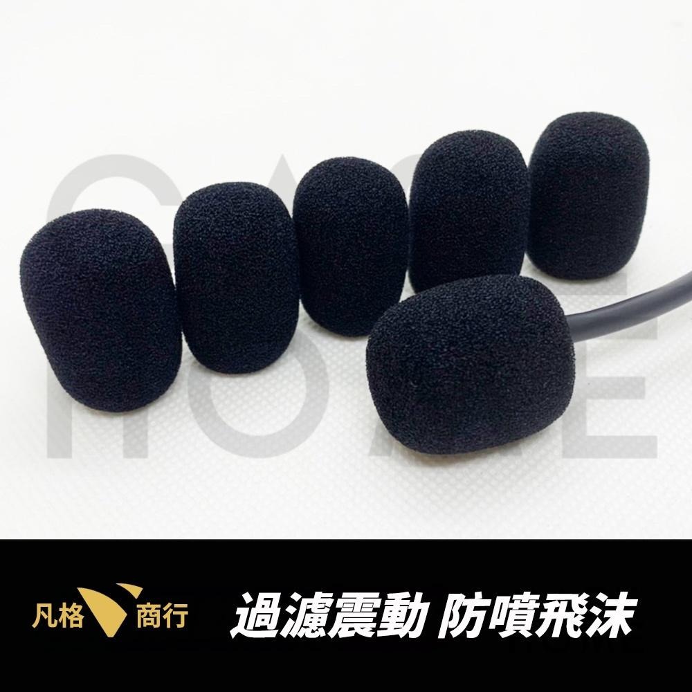小麥克風套 麥克風海綿套 | 安全帽 藍牙耳機 麥克風套 小麥克風 麥克風 海綿 |適用 半罩 耳麥 摩托車 海綿套-細節圖2