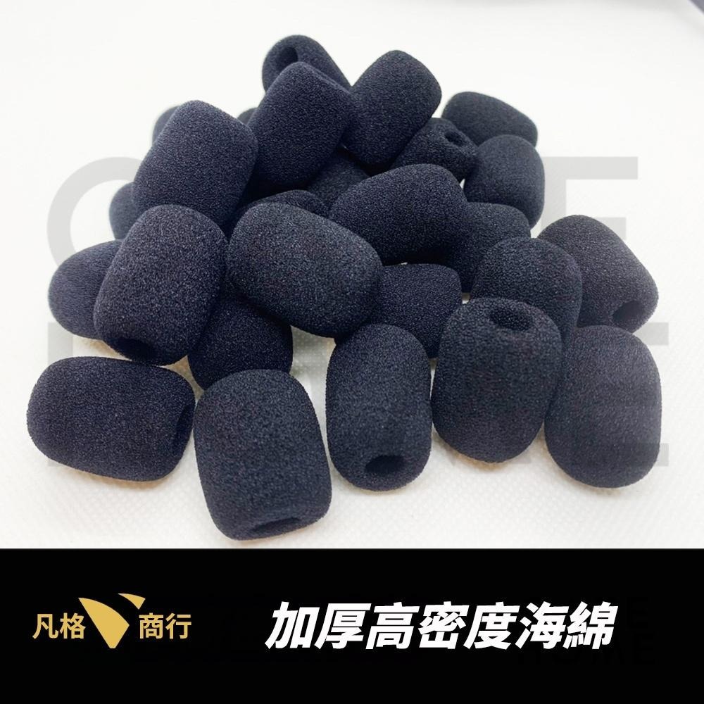 小麥克風套 麥克風海綿套 | 安全帽 藍牙耳機 麥克風套 小麥克風 麥克風 海綿 |適用 半罩 耳麥 摩托車 海綿套-細節圖3