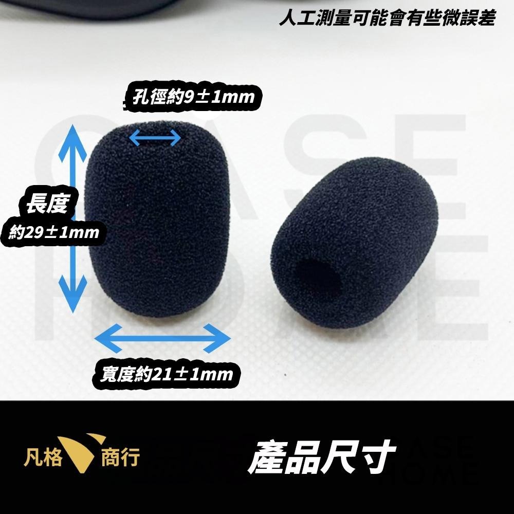 小麥克風套 麥克風海綿套 | 安全帽 藍牙耳機 麥克風套 小麥克風 麥克風 海綿 |適用 半罩 耳麥 摩托車 海綿套-細節圖5