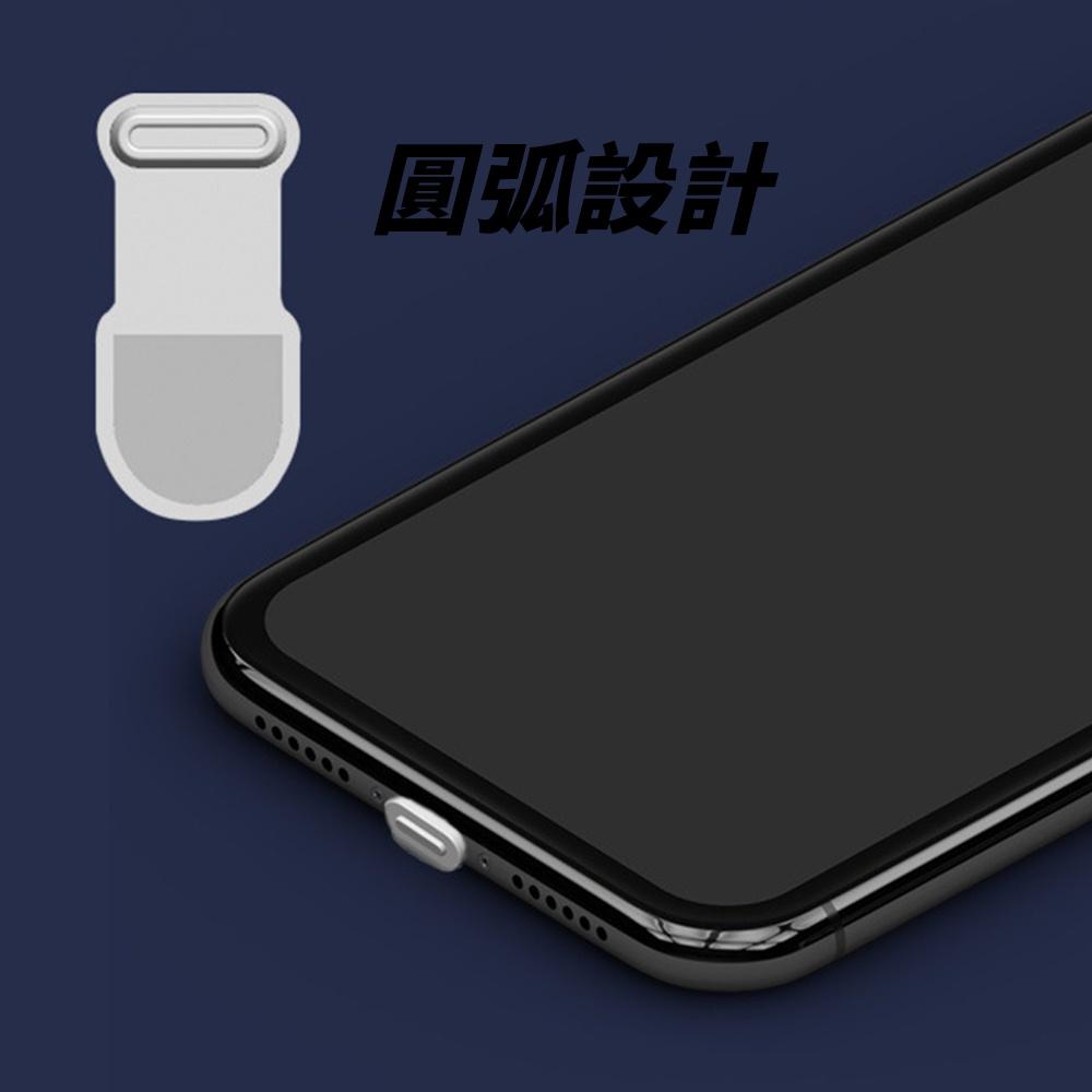 防丟 防塵塞 充電孔 | 一體式 適用 蘋果 Type-C 安卓 手機 iPad iPhone 15 三星 小米-細節圖4