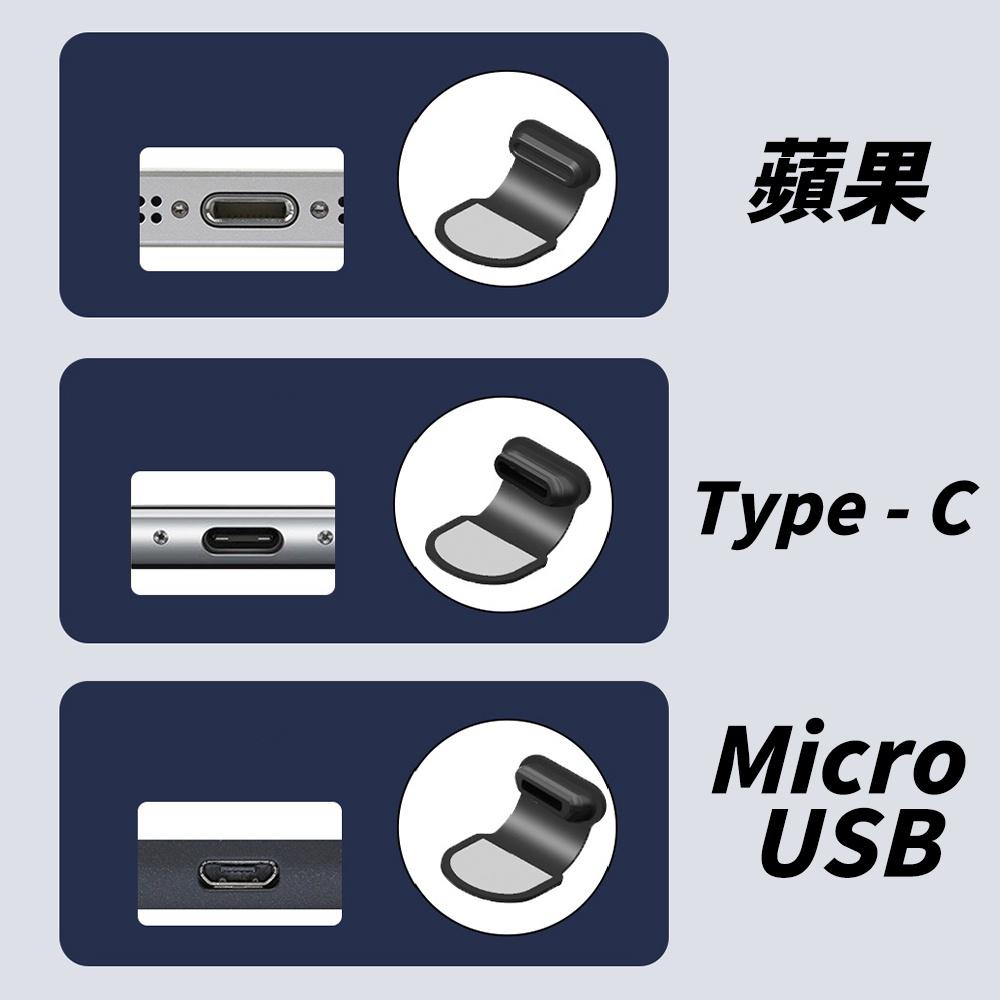 防丟 防塵塞 充電孔 | 一體式 適用 蘋果 Type-C 安卓 手機 iPad iPhone 15 三星 小米-細節圖5