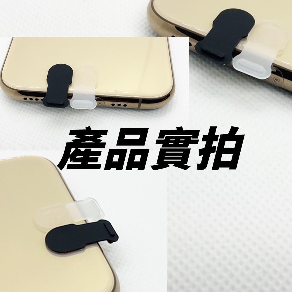 防丟 防塵塞 充電孔 | 一體式 適用 蘋果 Type-C 安卓 手機 iPad iPhone 15 三星 小米-細節圖6