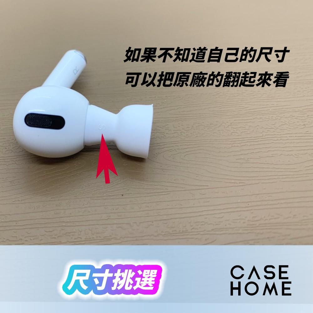 快速出🔥 副廠 替換 耳塞 耳帽 適用於 AirPods Pro |  耳塞 耳帽 耳塞套 矽膠 耳套 入耳塞-細節圖6