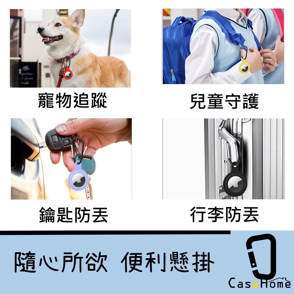 出清 ! |  AirTag 矽膠 保護套 鑰匙圈 ｜ 副廠 矽膠掛環 寵物 項圈 保護套矽膠 全包 防塵 掛勾 保護套-細節圖6