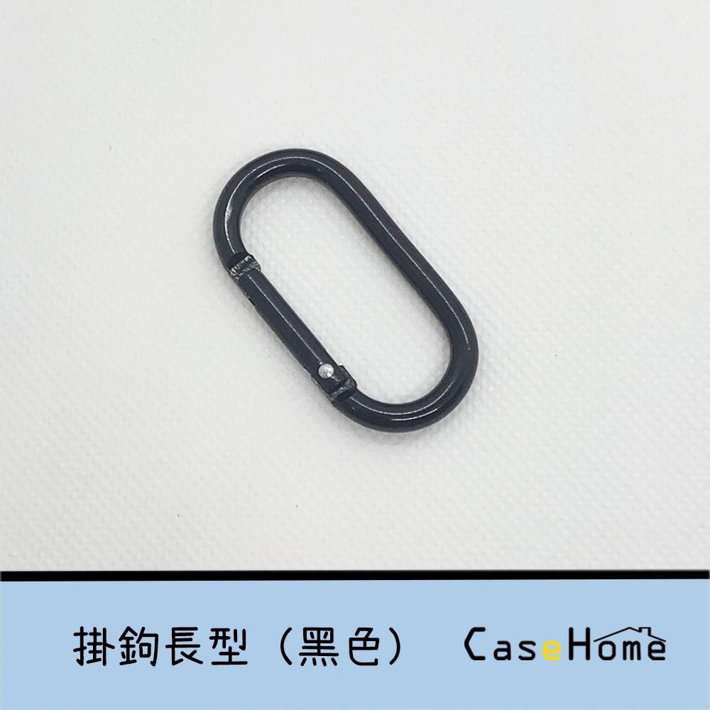 掛鈎 防丟扣 | 適用 AirPods 保護套 2 / 3 / Pro 保護殼 鑰匙圈 掛扣 掛勾 Airtag-細節圖5