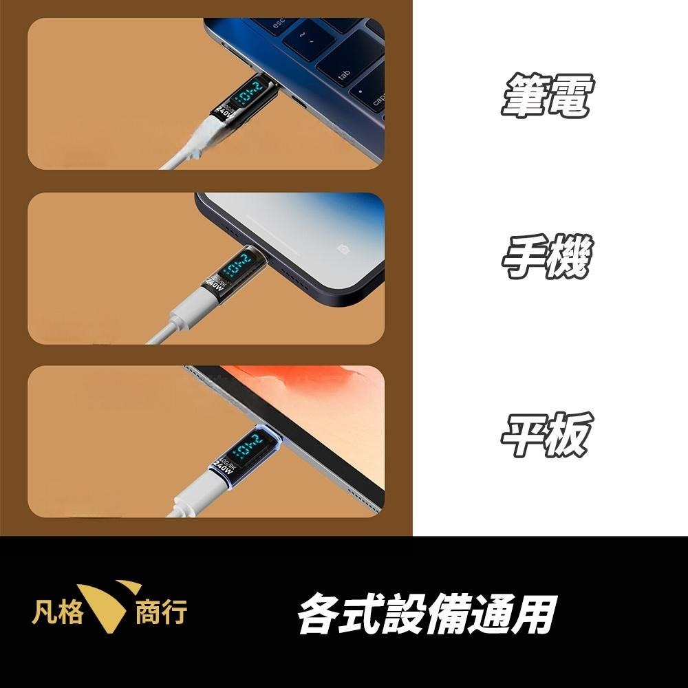 USB-C 數顯轉接頭 | 檢測電壓 電壓顯示 240W 充電顯示 轉接 Type-C 轉接頭 電流瓦數 數顯充電 傳輸-細節圖4