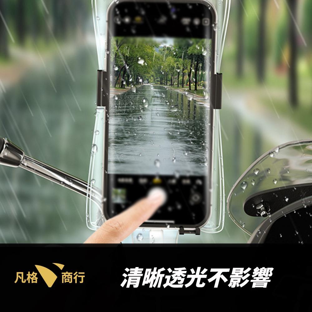 手機防水袋 | 可觸控 外送 手機 防水袋 夾鏈袋 防水包 手機套 防水套 外送員 手機保護套 防雨 手機防水殼 機車族-細節圖5