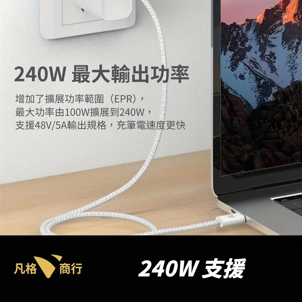 Type-C 240W PD 編織 快充線 | USB 傳輸 60W 充電線 適用 蘋果 iPhone 16 三星 安卓-細節圖6