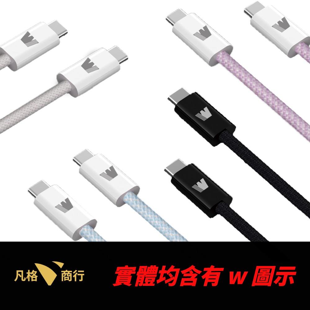 Type-C 240W PD 編織 快充線 | USB 傳輸 60W 充電線 適用 蘋果 iPhone 16 三星 安卓-細節圖7
