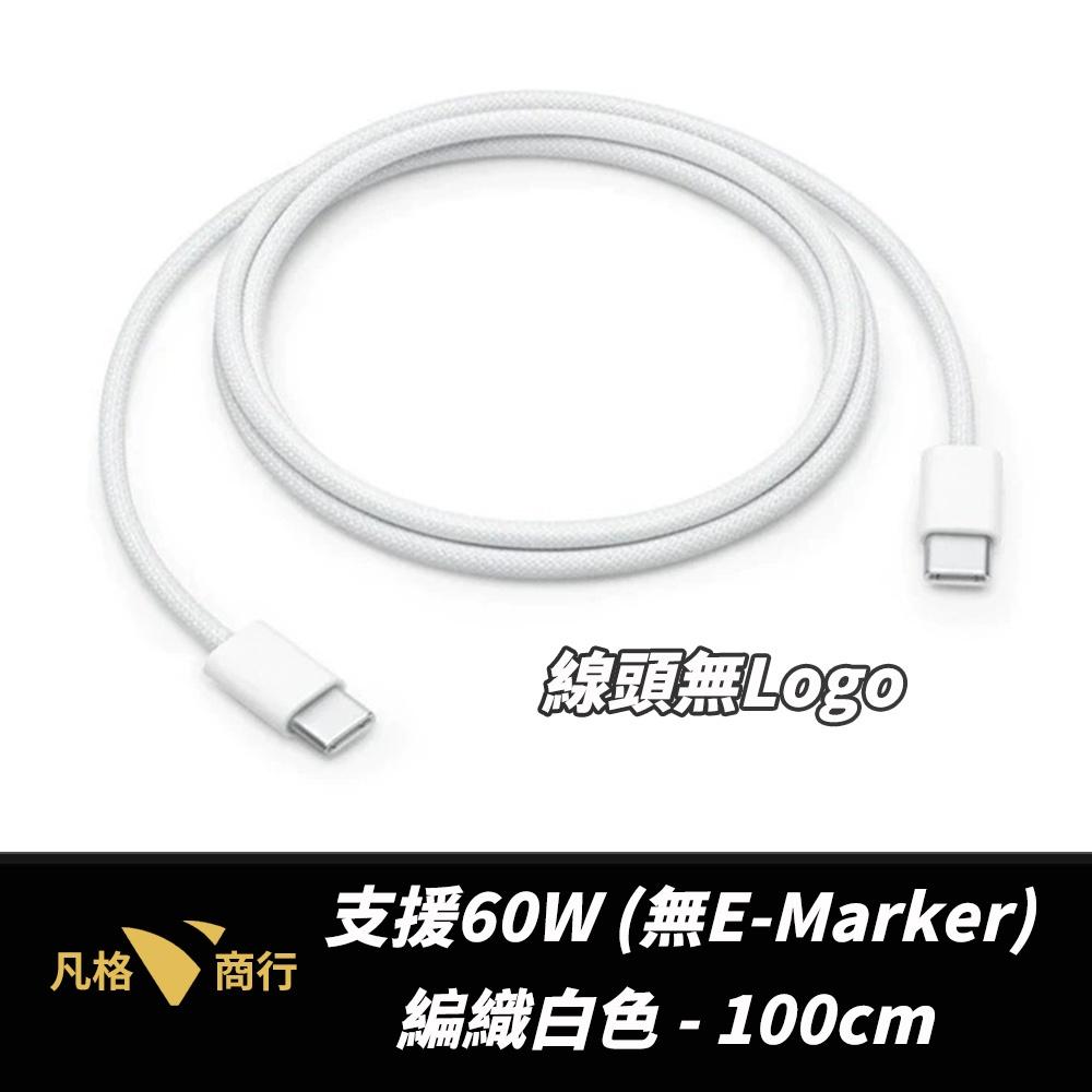 Type-C 240W PD 編織 快充線 | USB 傳輸 60W 充電線 適用 蘋果 iPhone 16 三星 安卓-細節圖8