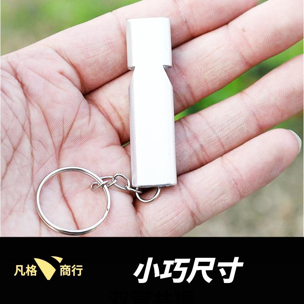 鋁合金 雙頻 口哨 | 求生哨 救生哨 求救哨 口哨 哨子 雙管口哨 高分貝 哨 防狼 防身 訓練哨 隨身哨 高音哨-細節圖2