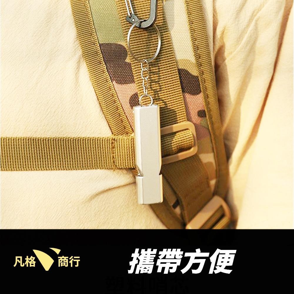 鋁合金 雙頻 口哨 | 求生哨 救生哨 求救哨 口哨 哨子 雙管口哨 高分貝 哨 防狼 防身 訓練哨 隨身哨 高音哨-細節圖4