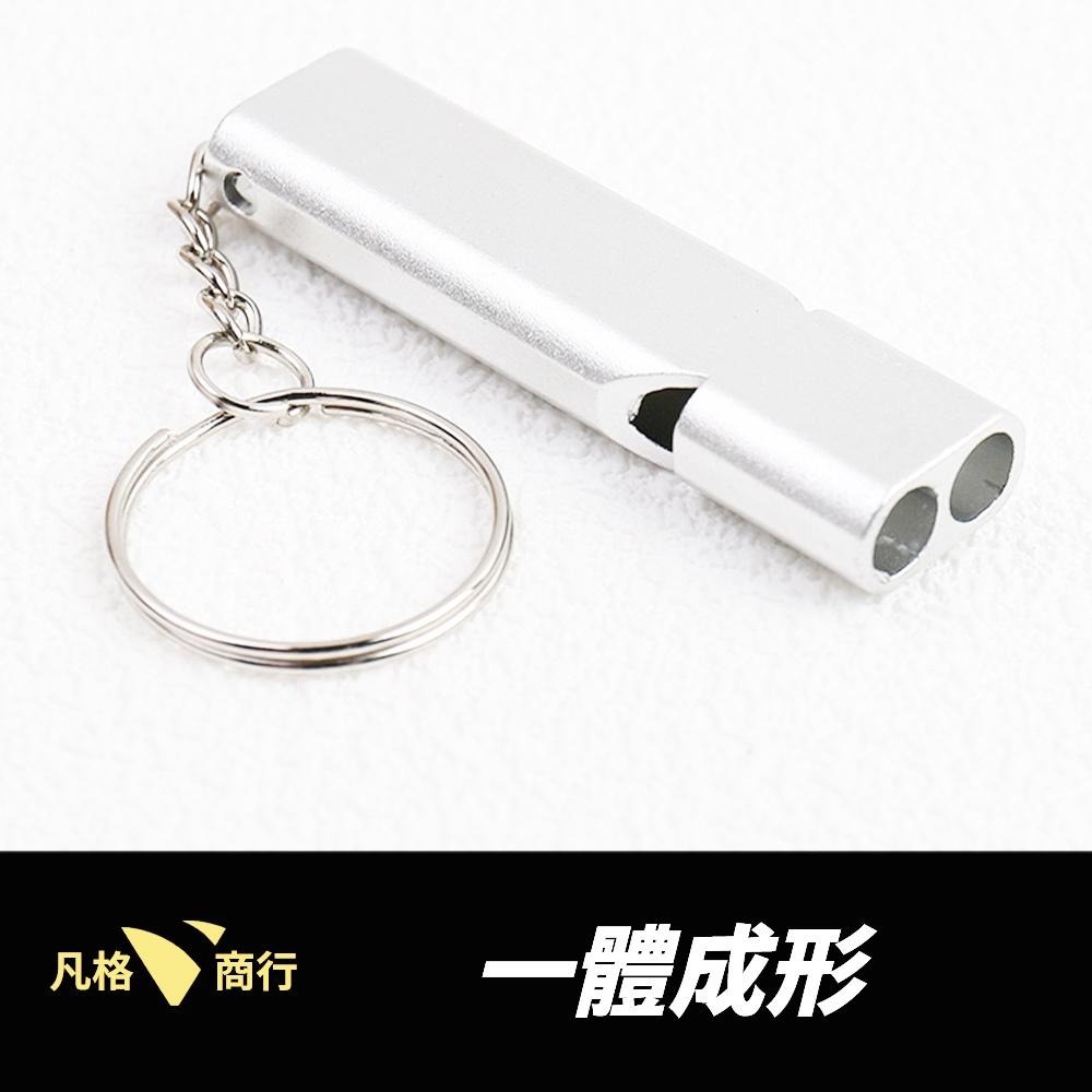 鋁合金 雙頻 口哨 | 求生哨 救生哨 求救哨 口哨 哨子 雙管口哨 高分貝 哨 防狼 防身 訓練哨 隨身哨 高音哨-細節圖6