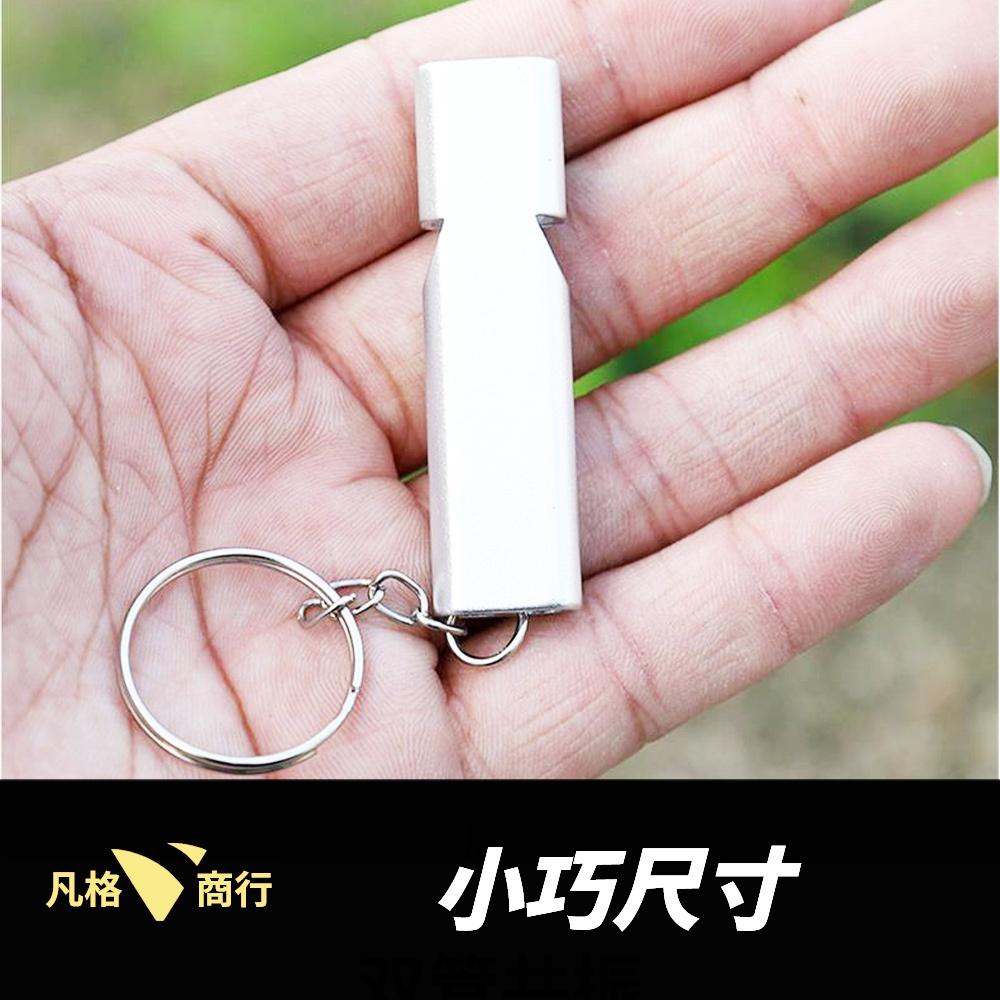 鋁合金 雙頻 口哨 | 求生哨 救生哨 求救哨 口哨 哨子 雙管口哨 高分貝 哨 防狼 防身 訓練哨 隨身哨 高音哨-細節圖2