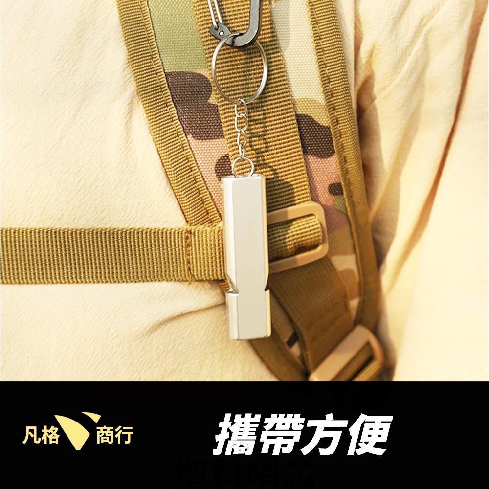 鋁合金 雙頻 口哨 | 求生哨 救生哨 求救哨 口哨 哨子 雙管口哨 高分貝 哨 防狼 防身 訓練哨 隨身哨 高音哨-細節圖4