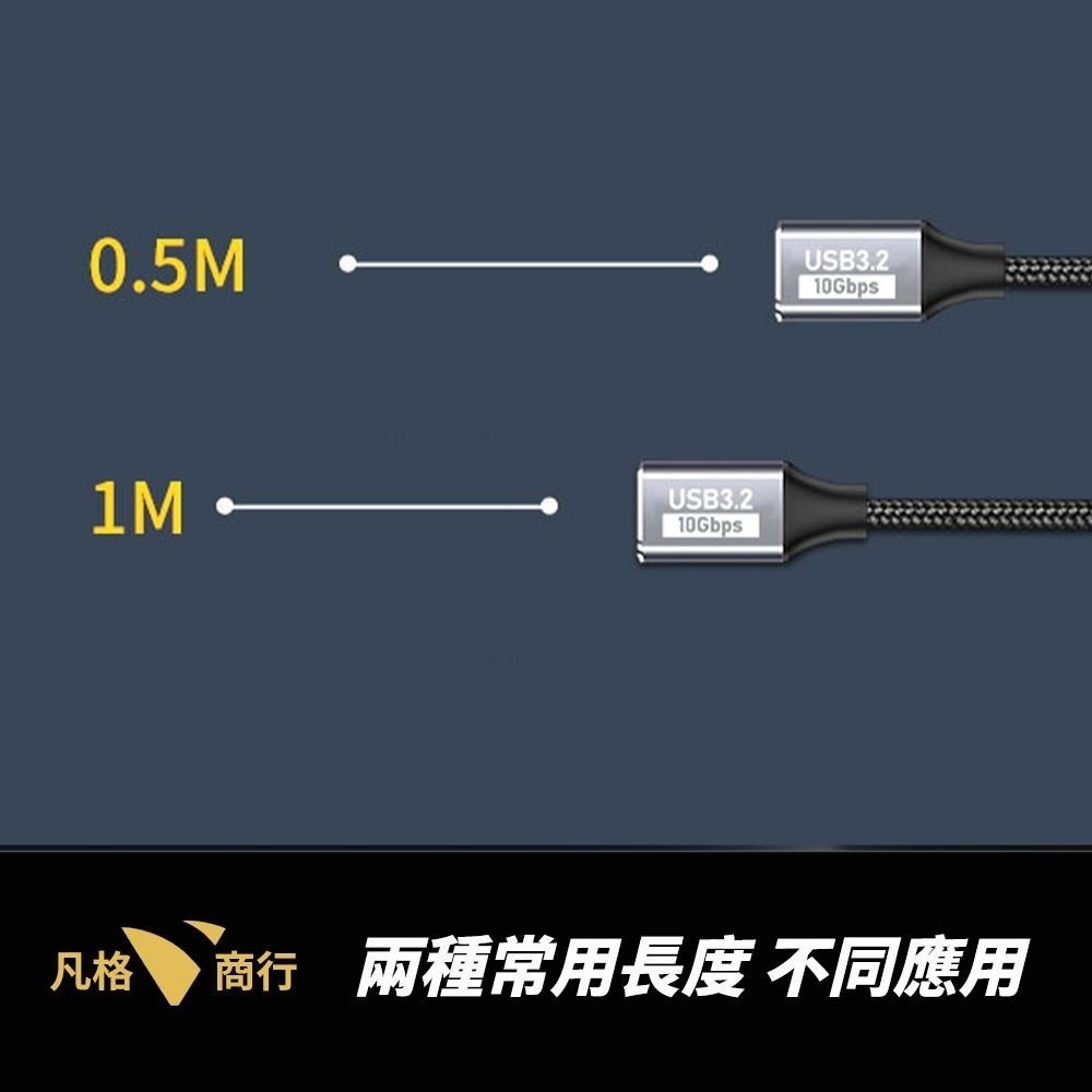 USB-C 延長線 | Type-C 母對公 快充線 傳輸線 彎頭 直頭 L型 PD 10Gbps 100W 短線-細節圖4