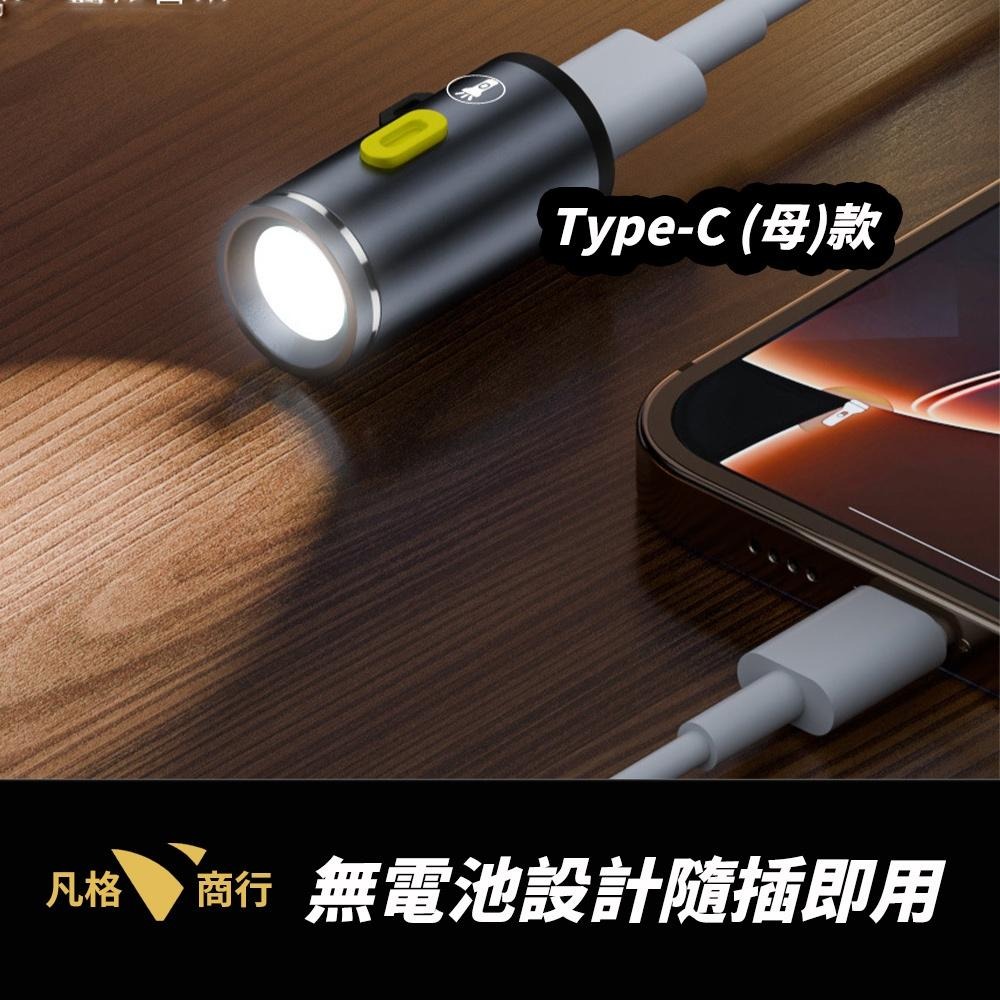 USB-C 迷你 手電筒 | 無電池 1W 迷你燈 高亮度 LED燈 Type-C供電 即插即用 露營 電燈 鑰匙圈-細節圖2