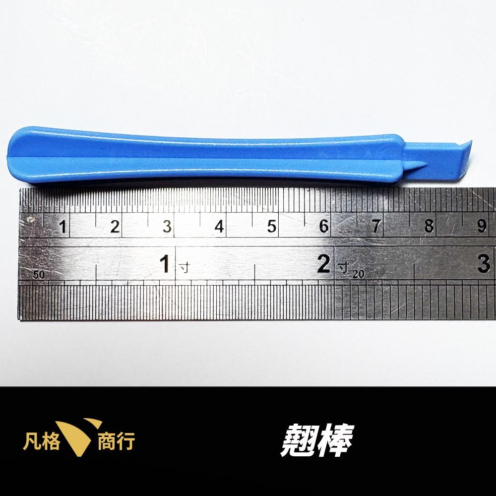 塑膠 拆卸 工具 | 三角撬片 十字圓撬棒 維修 撬棒 拆機 拆裝 開機殼 翹棒 翹片 適用 switch 手機 汽車-細節圖3