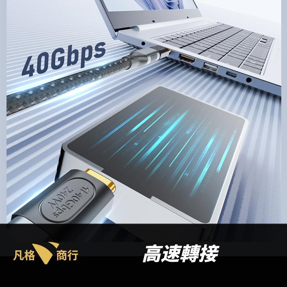 USB-C 高速 轉接頭 | 彎頭 L型 立體彎 Type-C 轉換 轉接器 傳輸 快充 PD 240W 40Gbps-細節圖2