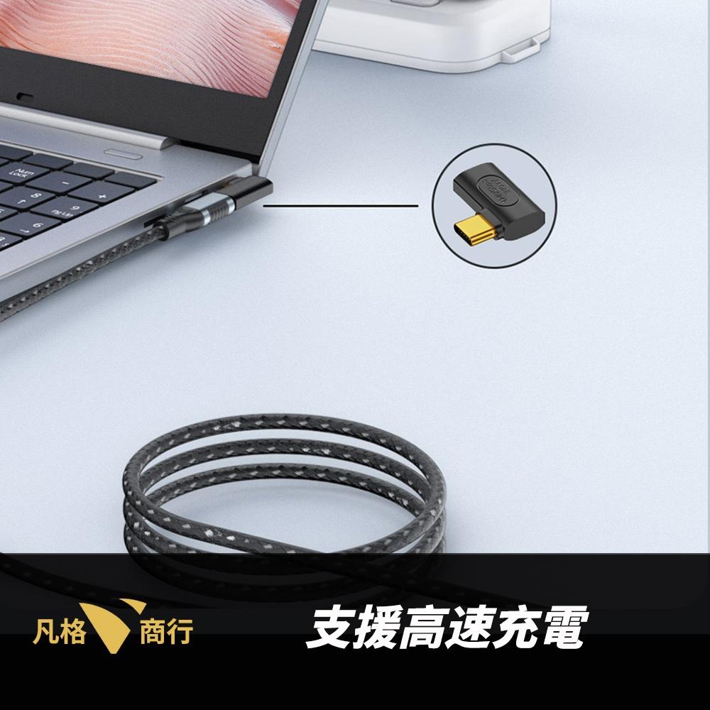 USB-C 高速 轉接頭 | 彎頭 L型 立體彎 Type-C 轉換 轉接器 傳輸 快充 PD 240W 40Gbps-細節圖3