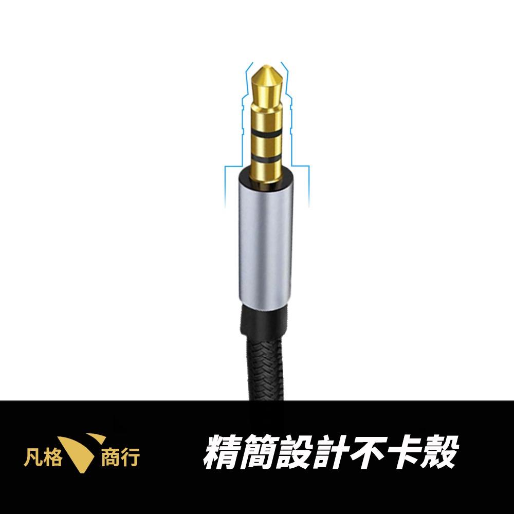 3.5mm 公對公 音源線 | AUX 汽車 耳機 麥克風 3節 4節 音頻線 喇叭線 音源轉接線 電腦 3極 4極-細節圖5