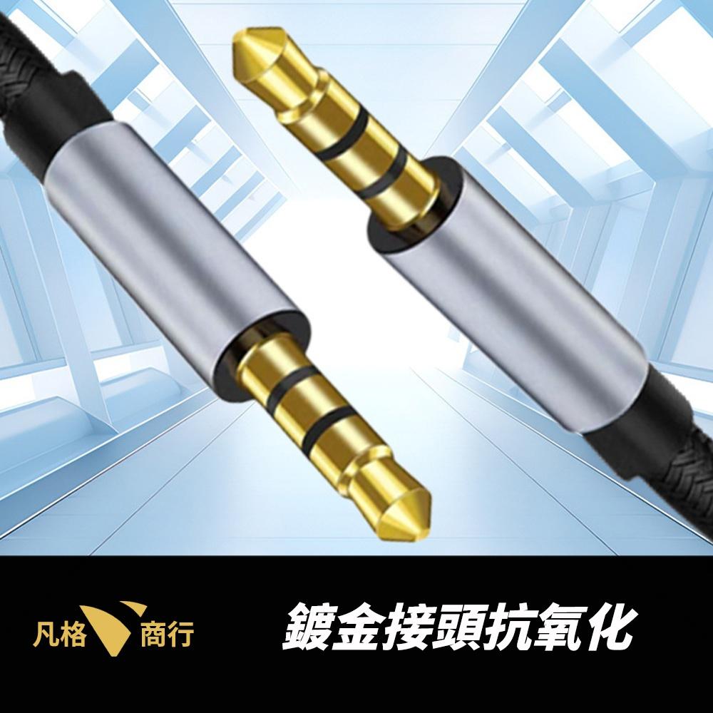3.5mm 公對公 音源線 | AUX 汽車 耳機 麥克風 3節 4節 音頻線 喇叭線 音源轉接線 電腦 3極 4極-細節圖6