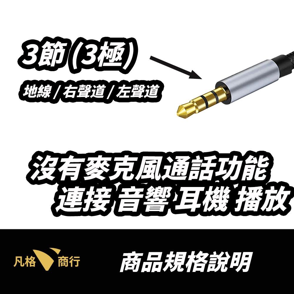 USB-C 轉 3.5mm 音源線 | Type-C AUX 汽車 耳機 音頻線 喇叭線 音源轉接線 音響 iPhone-細節圖2