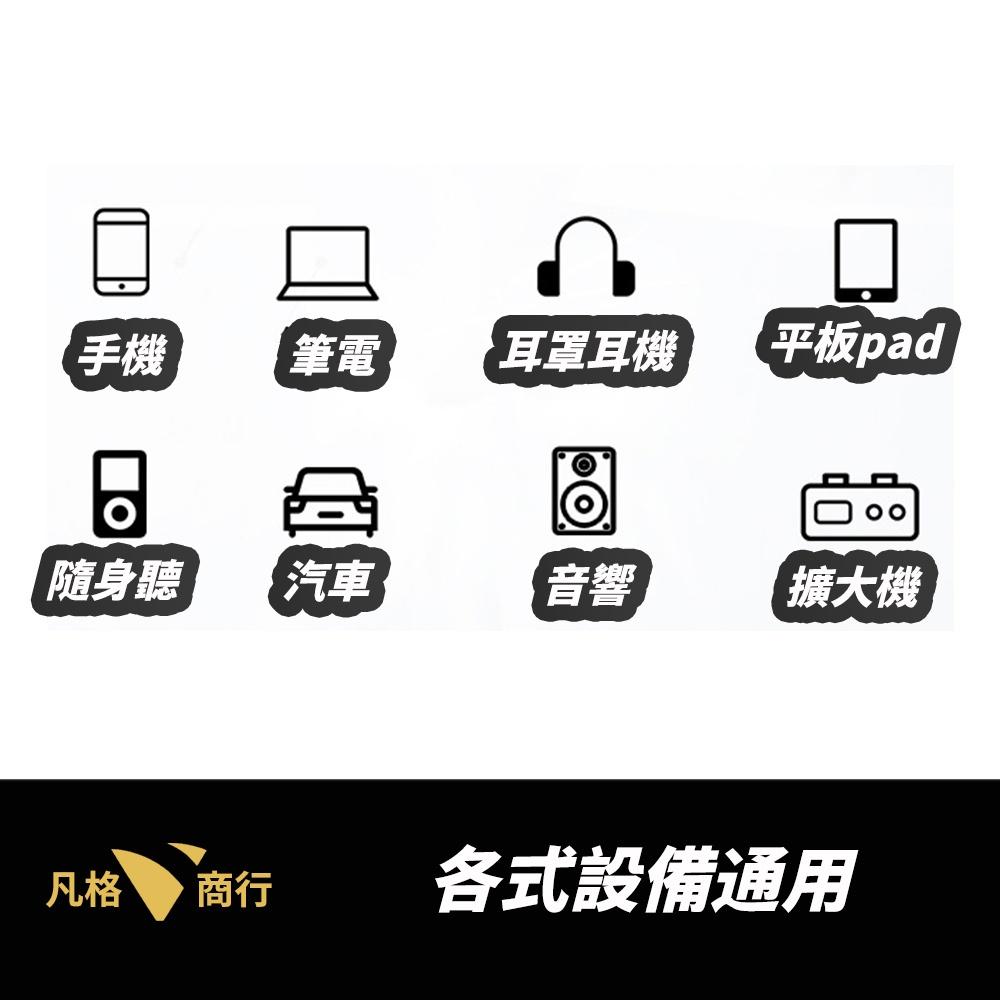 一分二 二合一 3.5mm 音源線 | 耳機 轉接線 分享線 音源轉接線 Y型 1公2母 1母2公 AUX 手機 電腦-細節圖7