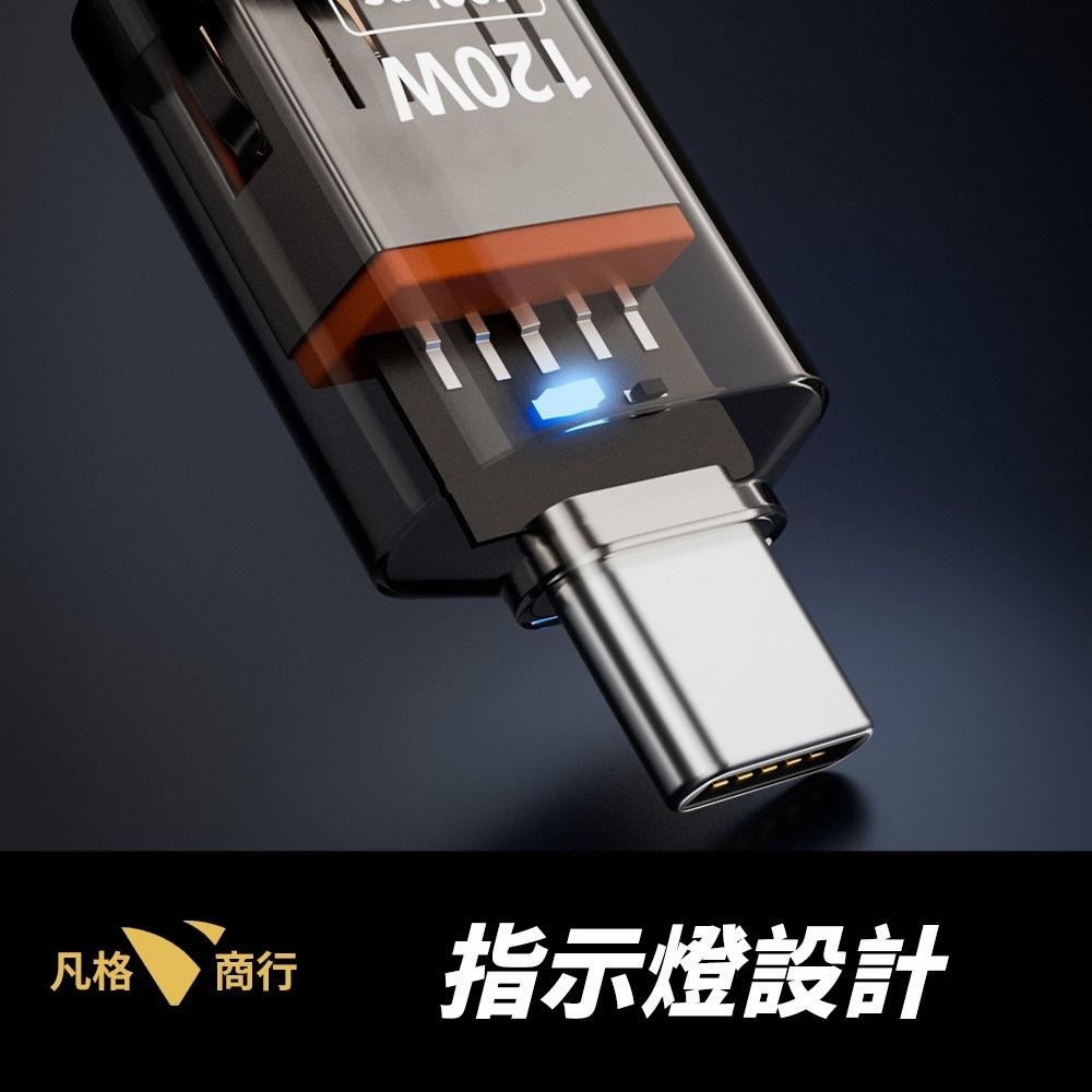USB-C ⮂ USB-A 高速轉接頭 |  Type-C 轉接頭 轉接器 120W 10Gbps 透明轉接頭 充電-細節圖4