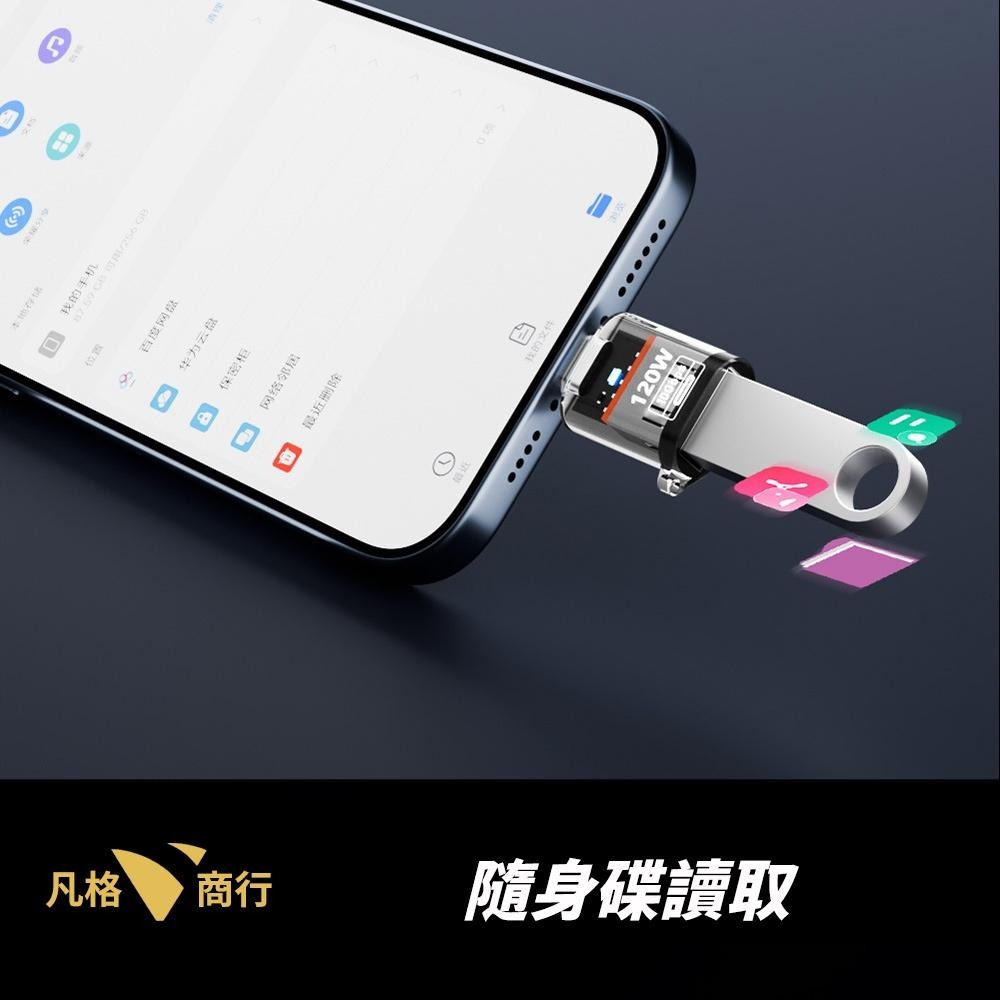 USB-C ⮂ USB-A 高速轉接頭 |  Type-C 轉接頭 轉接器 120W 10Gbps 透明轉接頭 充電-細節圖5