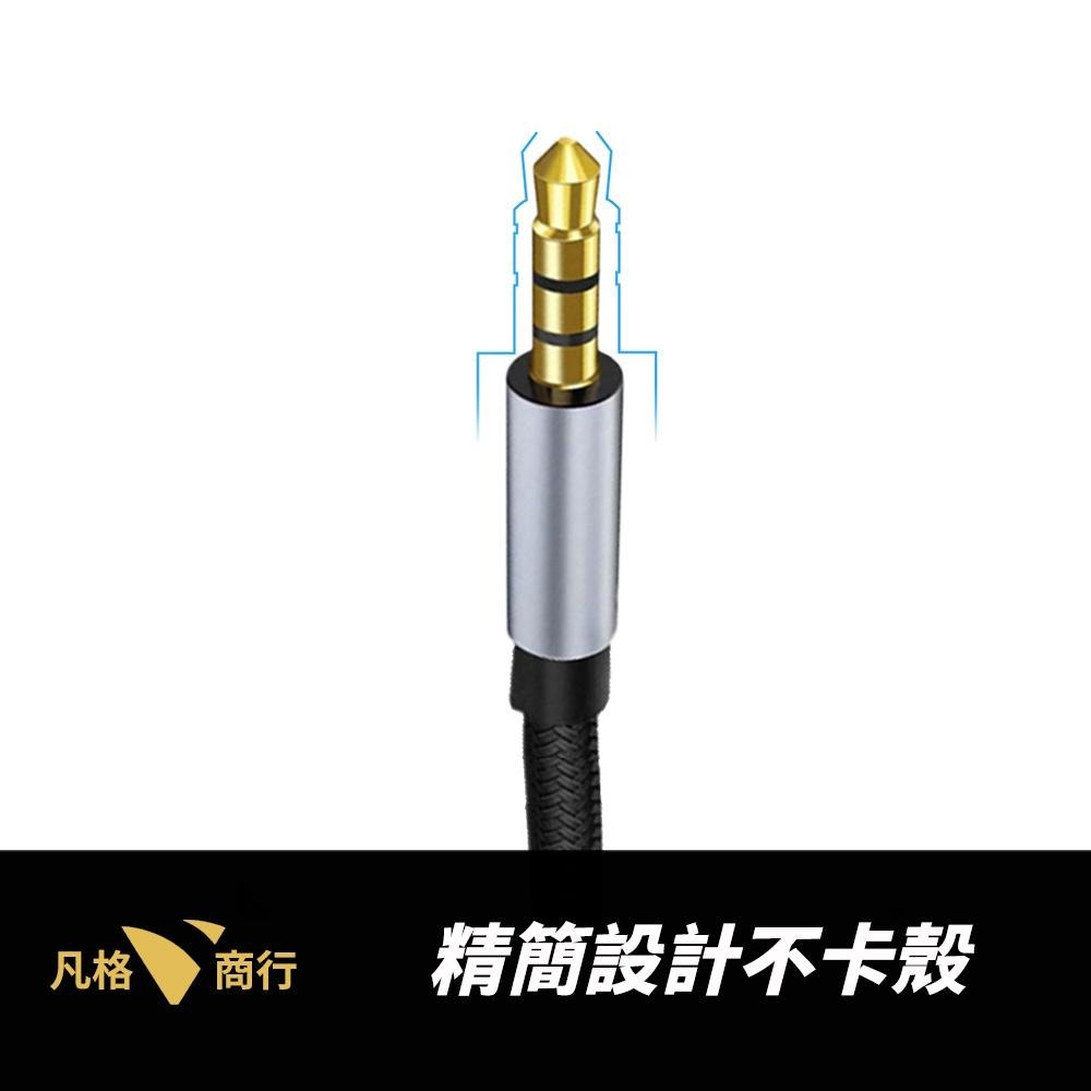 3.5mm 公對母 音源延長線 | AUX 汽車 耳機 麥克風 音頻線 喇叭線 音源轉接線 電腦 3極 4極 音源線-細節圖5
