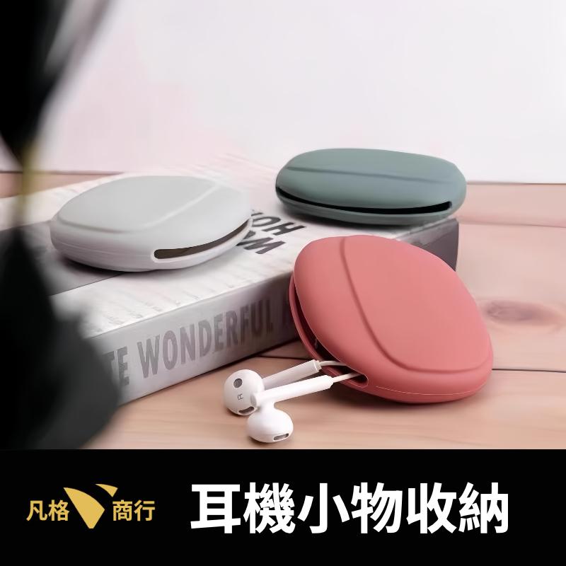 矽膠 收納包 | 矽膠耳機收納包 收納盒 迷你包 小包 轉接頭 隨身包 耳機 充電數據線 整理包 多功能收納包 小物-細節圖4